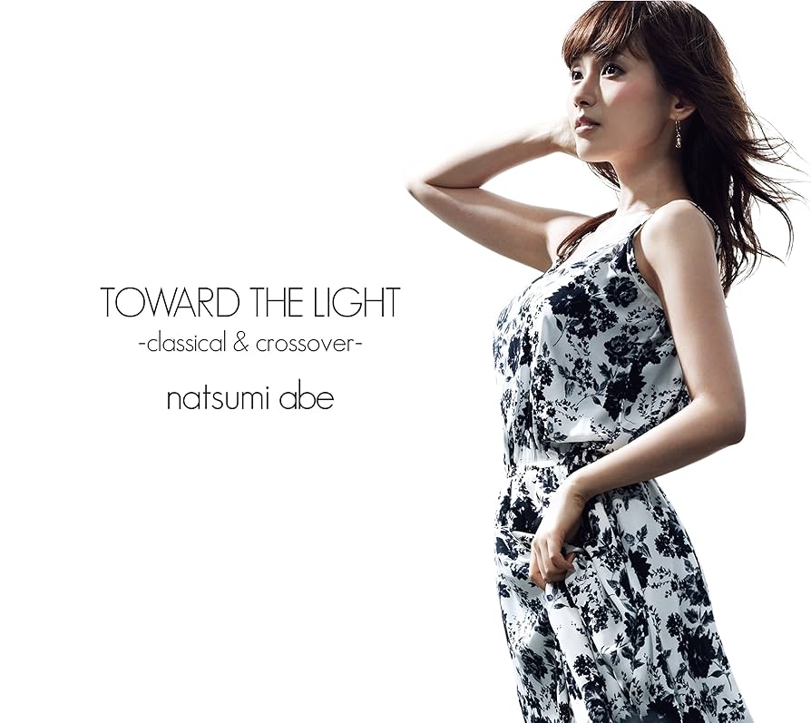 Amazon.co.jp: 光へ -classical & crossover-【初回限定盤】 - 安倍